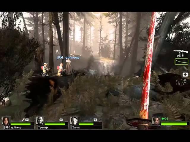 Left4Dead2 - первая часть с GoFireUp