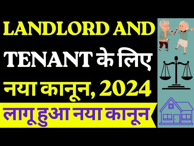 New Law For Landlord And Tenant | New Model Tenancy Act | Landlord And Tenant Laws | Tenant Rights