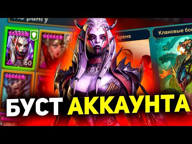 Переодел и победил! Топ акнкилл найден на аккаунте Raid shadow legends!