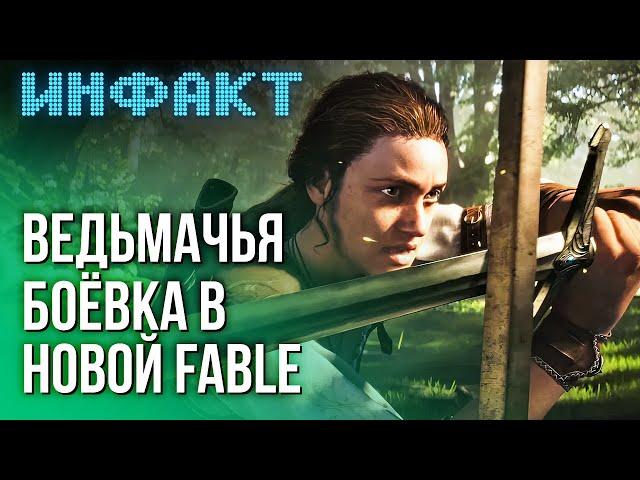 Больше денег на Battlefield, анонс Of Ash and Steel, апдейт SW Outlaws, ведьмачья боёвка в Fable…