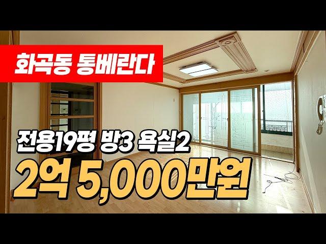 #화곡동빌라 (1183) 채광이 너무 좋은 전용19평이상의 넓은 빌라! 앞뒤로 통베란다도 2개나 있어요~ 지분 9.59평으로 큽니다~ 서울 강서구 화곡동 #화곡빌라매매