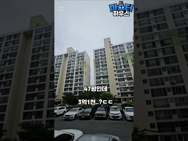 "이런게 가성비 아파트지  "ㄷㄷ(킬포있음)
