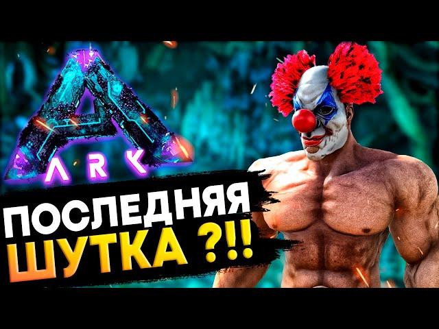 МЕГА ФЕЙЛ ШИНИДО!? ДУО ХАРДКОР Выживание с  @DIEGO ARK  на Аберрации в ARK: Survival Evolved! #9