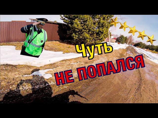 ПОГОНЯ ДПС ЗА МОТОЦИКЛИСТОМ // МЕНЯ ЧУТЬ НЕ ПОЙМАЛИ КОПЫ!