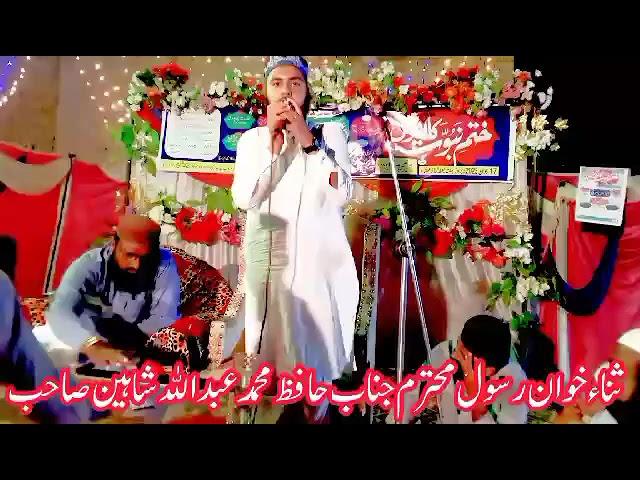 ||Most Beautiful Naat||New Kalam Ahmad ali Hakim||Hafiz Muhammad Abdullah Shaheen