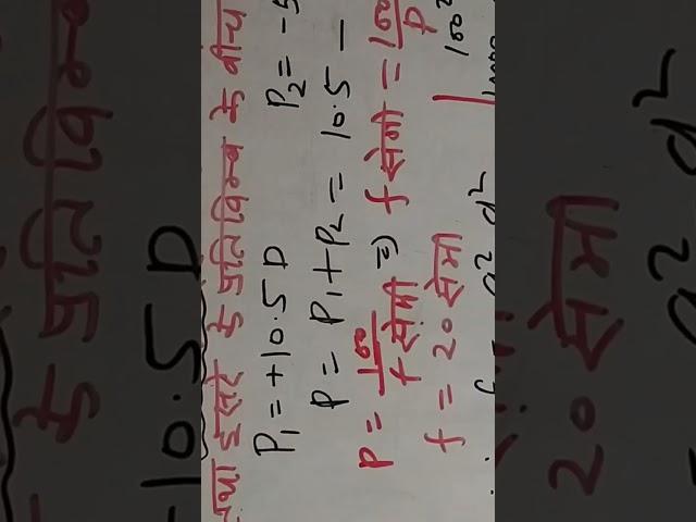 Physic numerical