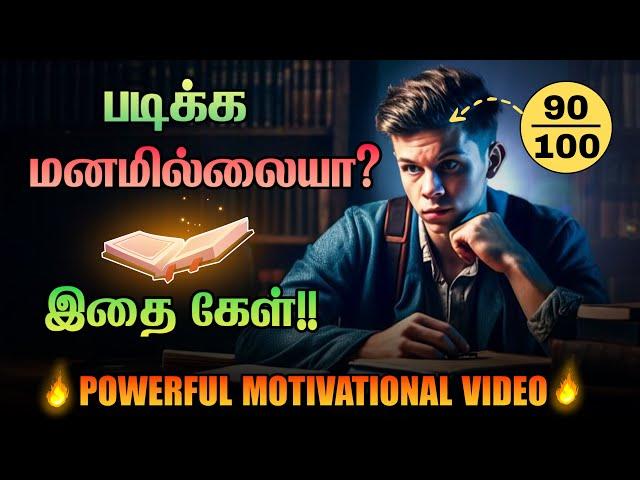 Powerful Student Motivation | Change Your Life