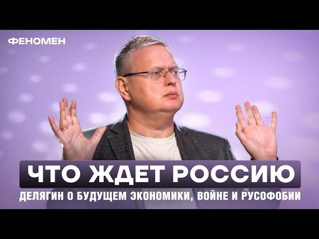 Михаил Делягин о политике, экономике и будущем страны. Интервью с экономистом