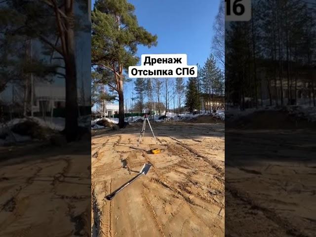 Дренаж участка / ландшафт / #дренаж #благоустройство #ландшафтныйдизайн #расчистка #дача #ливневка