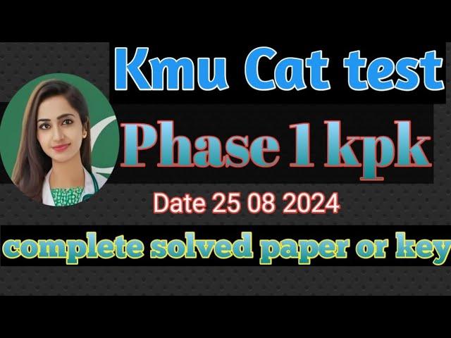 kmu  test phase 1 complete solved paper 2024