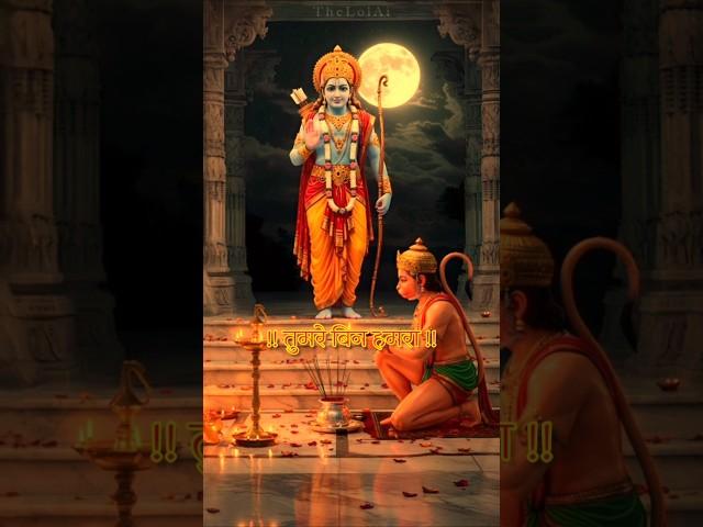 Hanuman Status ! Bajrangbali Status ! Jay Shree Ram Status #shortvidev#shortfeed#jaishreeram#hanuman