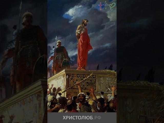 #ИИСУС #ХРИСТОС на суде перед Пилатом #Евангелие #НовыйЗавет #Библия @ХРИСТОЛЮБ ️ @ВЕГАН  #shorts