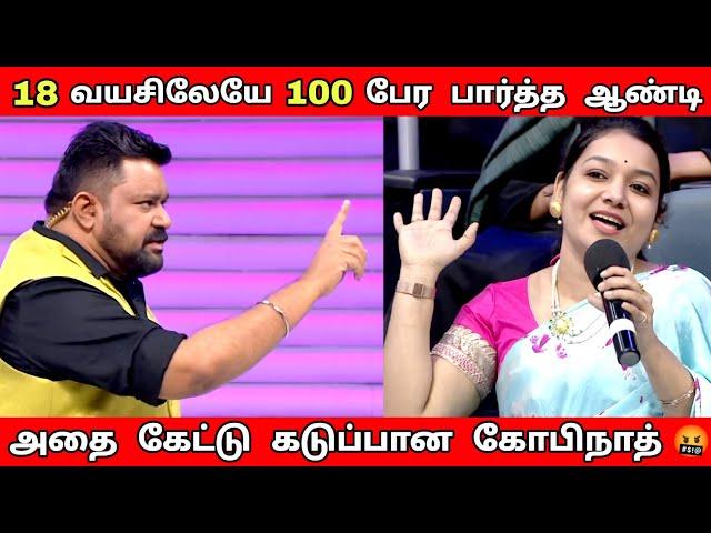 இரவில் சரக்கடிக்கும் ஆண்டி மிரண்டு போன கோபிநாத் | Neeya Naana Latest episode troll