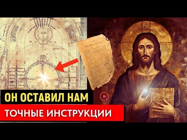 Hidden Messages of Jesus to Avoid the Soul Trap and Activate the Christ Within