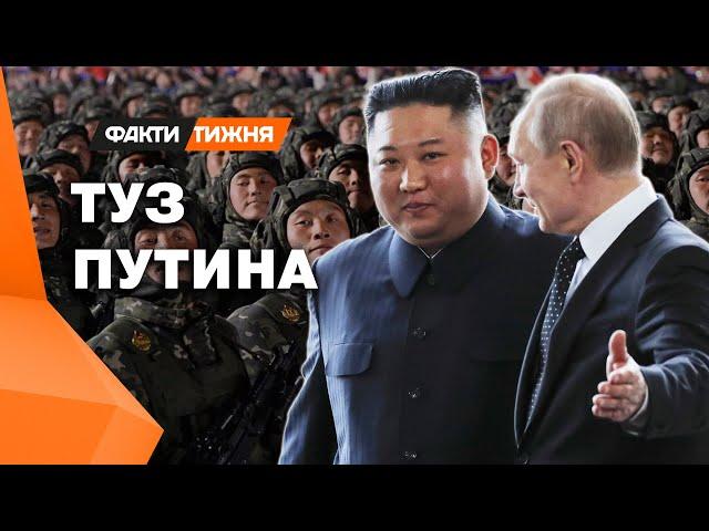 КНДР ВСТУПАЕТ В ВОЙНУ ️ Сколько солдатов КИМ уже подарил ПУТИНУ?