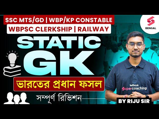 Static GK For WBP Constable | Major Crops In India | Indian Major Crops Static GK Class By Riju Sir