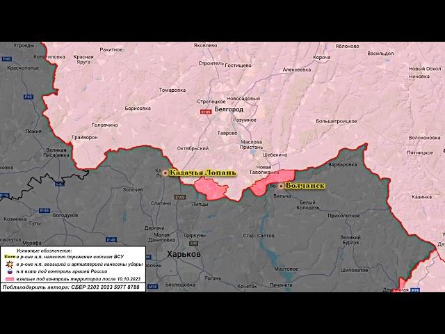 ️ 10.03.2025 Сводка МО России о ходе проведения СВО (все направления)