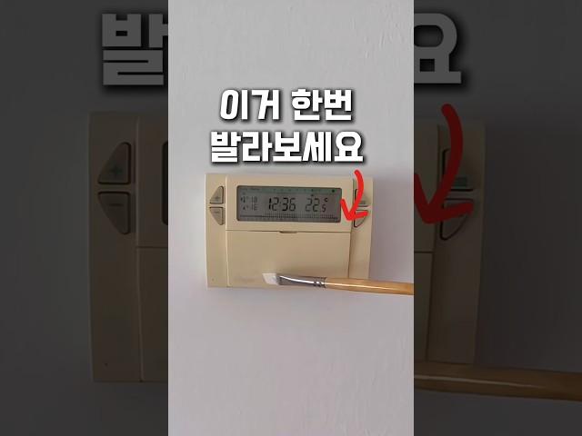 구옥 수리 노후주택역대급으로 만족한 리모델링 아이템 누런 콘센트 다용도실 #노후주택리모델링 #주택라이프 #인테리어꿀팁