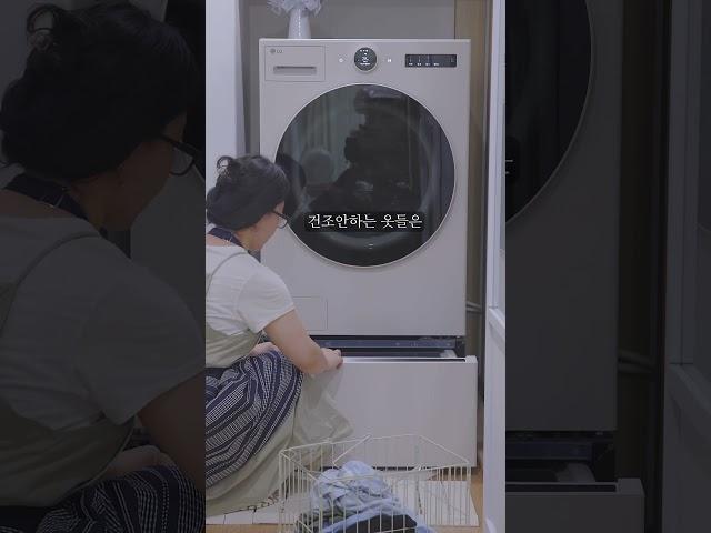 워킹맘의 살림마감 #세탁실인테리어 #세탁기 #세탁기건조기 #워시콤보 #LG트롬 #세탁실인테리어 #세탁실꾸미기 #셀프인테리어