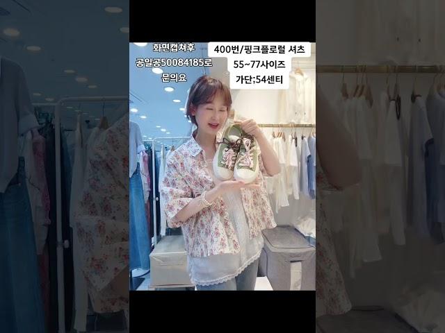 #셔츠#남방#셔츠코디#반팔남방#운동화#신발추천#청바지코디#데님팬츠 #바지추천#여름바지#옷가게 #동대문도매#이쁜옷#빅사이즈 #66사이즈#77사이즈#중년패션코디 #여름신발#나도짜란