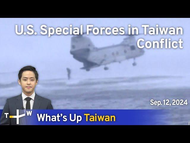 U.S. Special Forces in Taiwan Conflict, What's Up Taiwan–14:00, September 12, 2024 | TaiwanPlus News