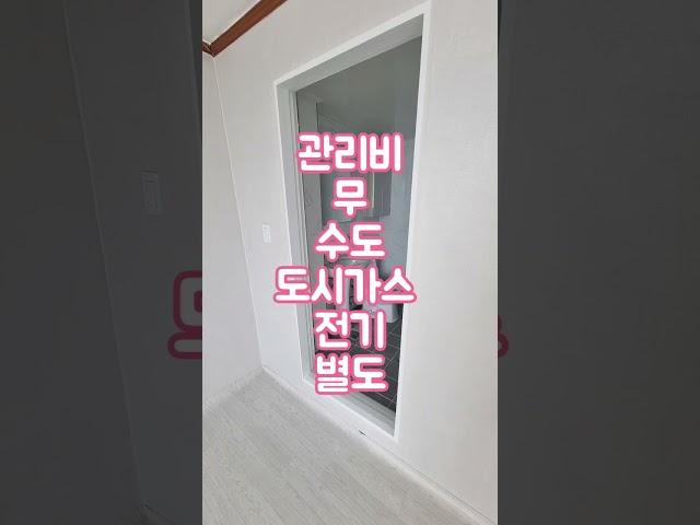 [인천lh전세임대]인천주안동석바위lh전세및인천도시공사전세가능전세