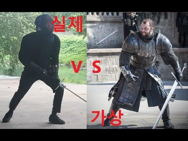 Longsword Swordmanship Media VS Real