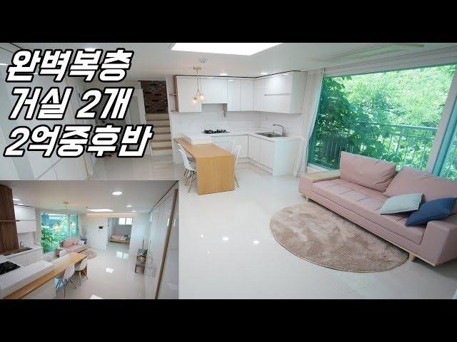 [No.169] 초호화 강남스타일 완벽 2개층 신현리복층빌라~(완료)