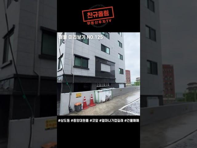#125 중앙대가 얼마나 코앞인지 한번 보세요