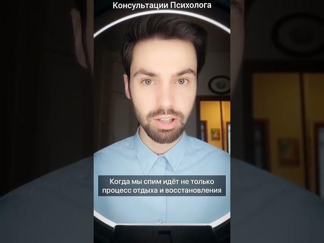 Вам снилось будущее?Вещие сны существуют?#психолог#отношения#сон#будущее#психология