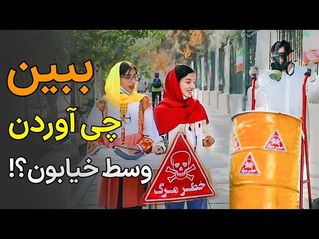 ببین چی آوردن وسط خیابون؟ واکنشای جالب مردم به یه بشکه با علامت خطر مرگ