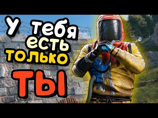 КАК ВЫЖИВАЕТ СОЛО 13.000 часов на ОФИЦИАЛКЕ в РАСТ/RUST