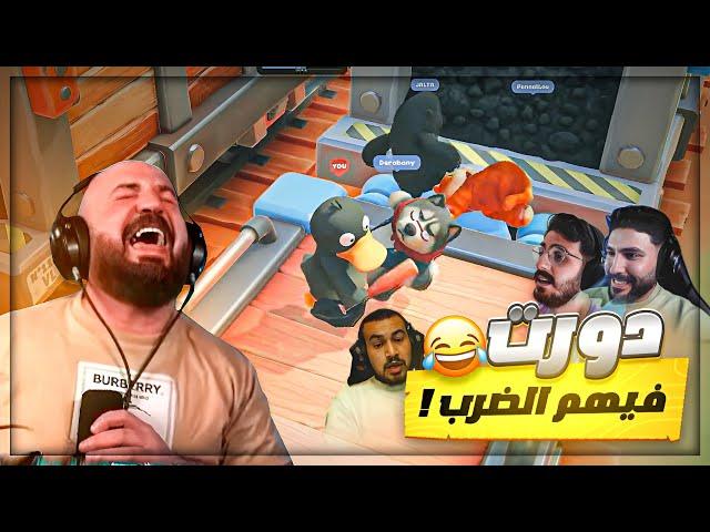 هيكساوي شمطني بوكس طيرني برا الخريطه !  تحشيش اكتر لعبه تضحك Party Animals ! 