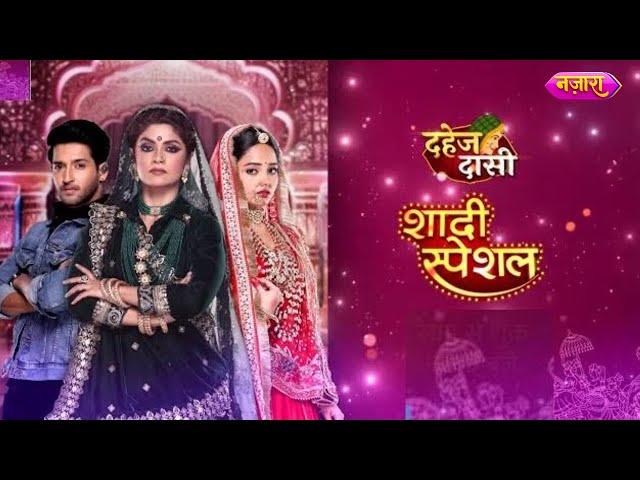 Chunri Banegi Jay Ki Dulhan? | Dahej Daasi - Shaadi Special | Mon - Fri, 9:00 PM | Nazara TV