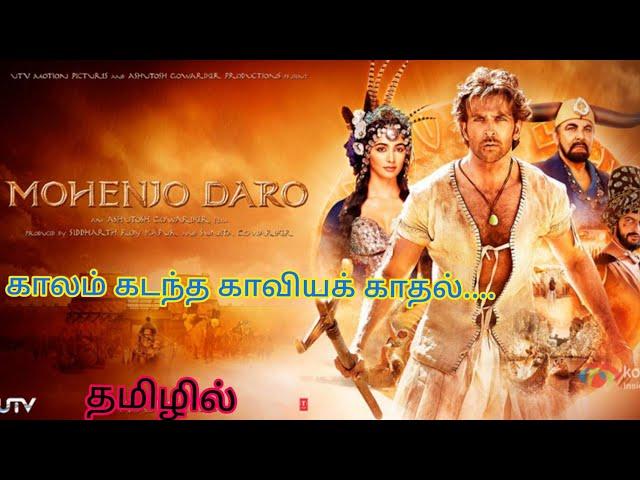 Mohenjo daro  / Dummy bhava / Movie explain / Tamil dubbed