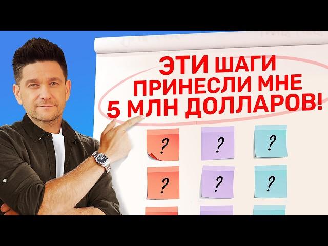 9 вещей, которые принесли мне 5 000 000 долларов в онлайн. Как заработать деньги в онлайн?