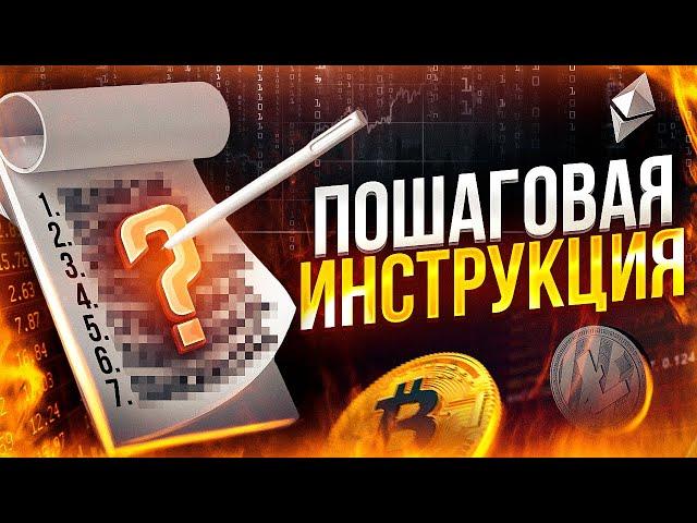 Как находить прибыльные криптовалюты. Следуй этим 7 правилам!