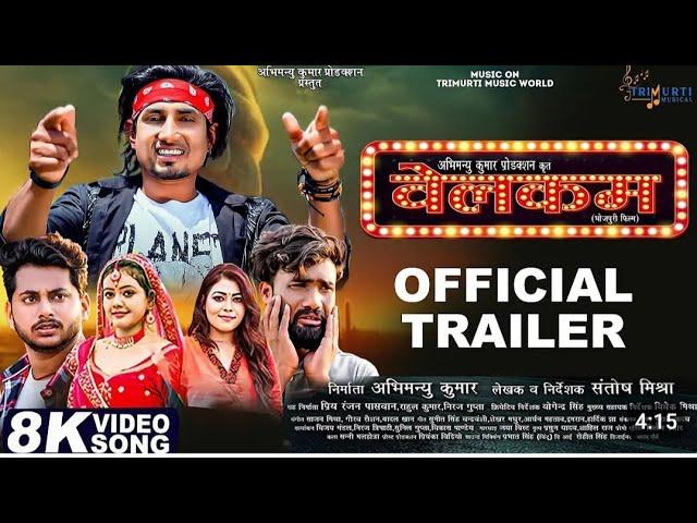 MANI MERAJ WELLCOME FULL MOVIE BHOJPURI मनी मेराज का धमाल मचाने वाली फिल्म #manimeraj