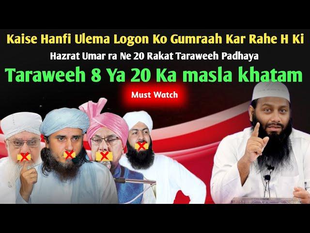  Haq Aa Gya | Aik Video Se Taraweeh 8 Ya 20 Ka masla khatam | Shaikh Kifayatullah Sanabili