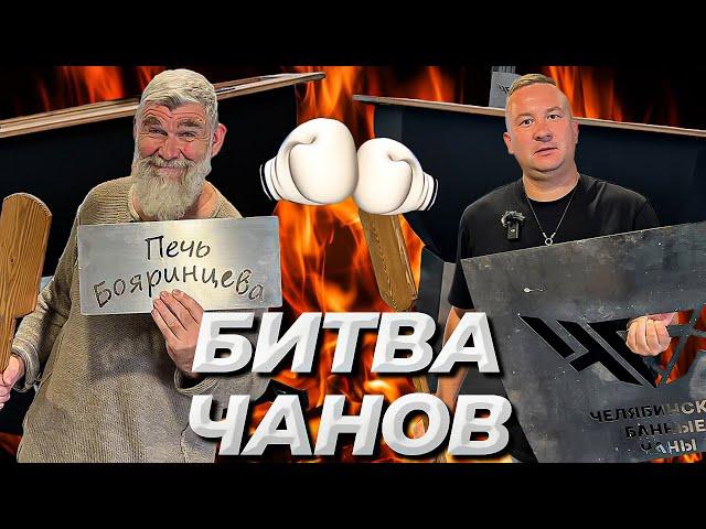 Какой чан лучше? Дарим мангал - конкурс в видео!