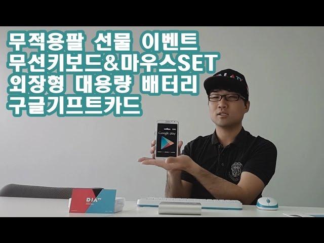 무적용팔 선물 이벤트] 여러분에게 DIA란?
