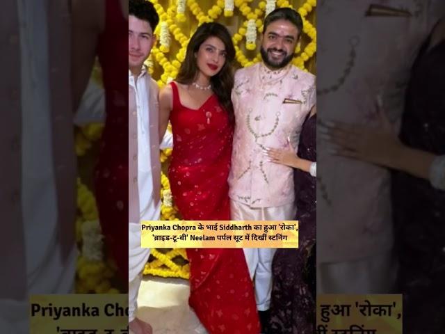 Priyanka Chopra  Bhai ka roka  # Subscribe  Gyan baji
