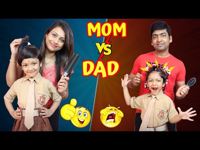 মা vs বাবা - মজার কান্ড | Mom vs Dad Funny Story | Funny Morning Routine | Baby Mom Monti