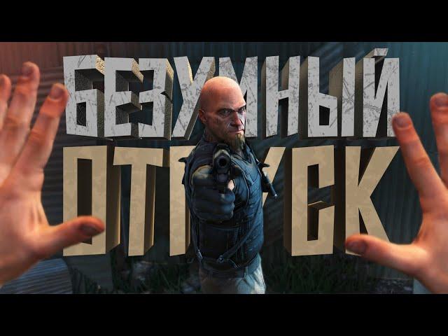 КОРОЧЕ я прошел • Far Cry 3
