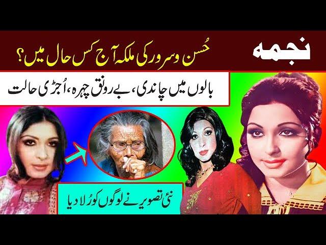 najma new health condition pakistani film actress najma film songs najma latest updates najma bio