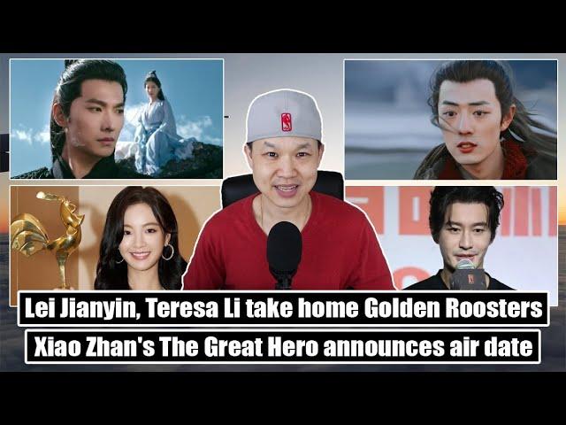 Yang Yang drama updates/ The Great Hero/ Golden Rooster Awards/ Huang Xiaoming apology