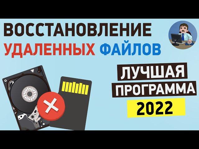 Как восстановить удаленные файлы на ПК? Лучшая программа для восстановления данных Tenorshare 4DDiG