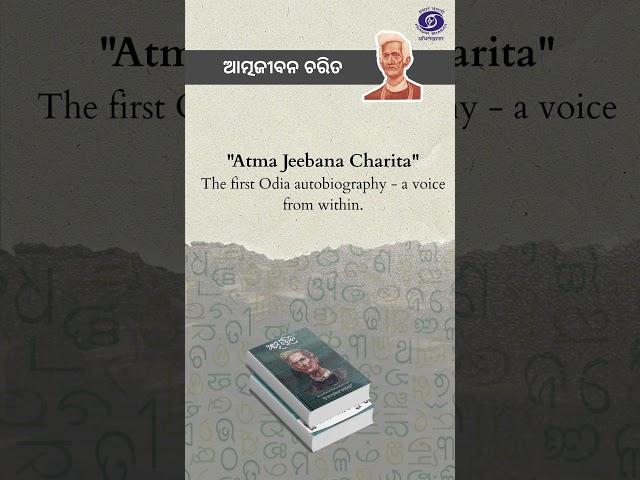 Fakir Mohan Senapati | Father of Odia Nationalism | Writer & Social Reformer