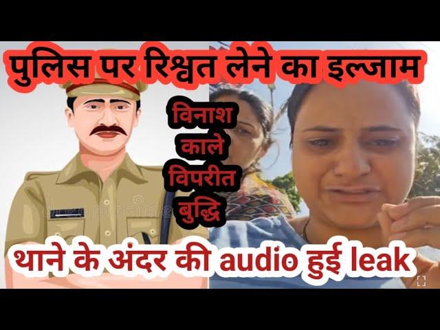 पुलिस स्टेशन के अंदर की audio हुई लीक #snappygirls02 #beinganshu #reactionvideo