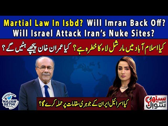 Martial Law In Isbd? | Will Imran Back Off? | Will Israel Attack Iran’s Nuke Sites?| Sethi Say Sawal